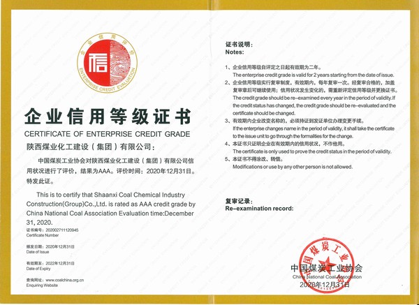 中國煤炭工業協會AAA (1).jpg
